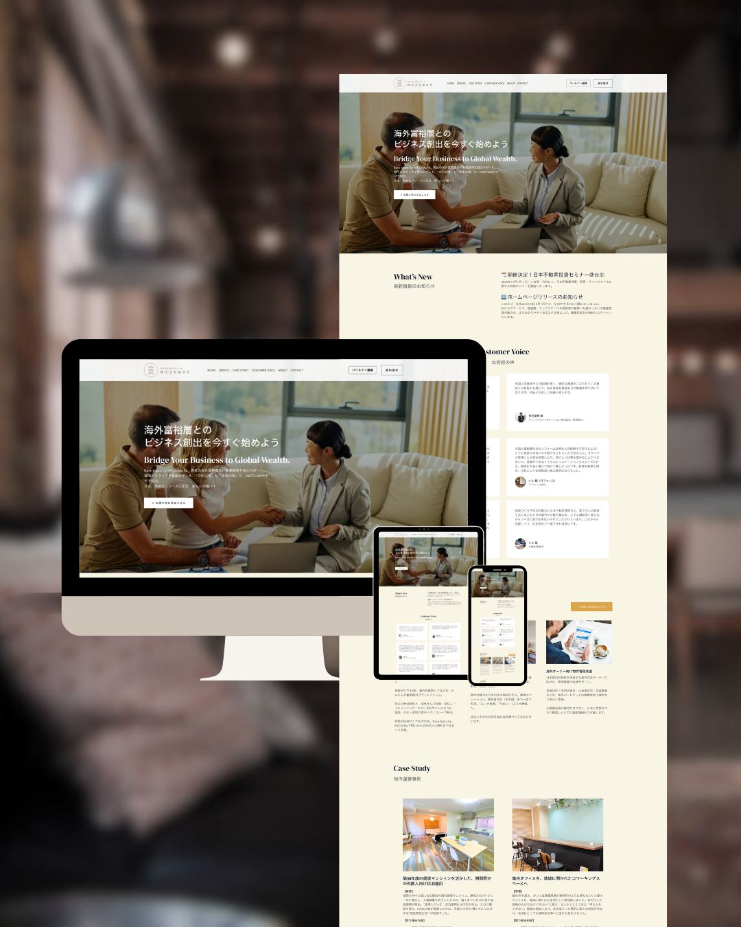 EVENING 制作実績：株式会社嘉登美 様