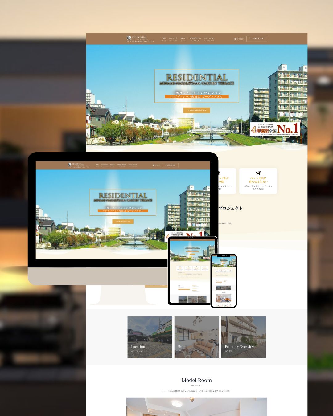 EVENING 制作実績：株式会社レジデンシャル不動産